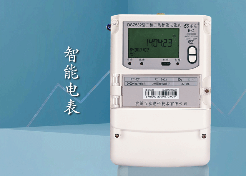 三相電表應用於商業綜合體的常見型號--老王說表
