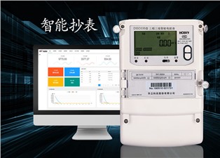 智能抄表廠家的優勢體現在那些方面？—老王說表
