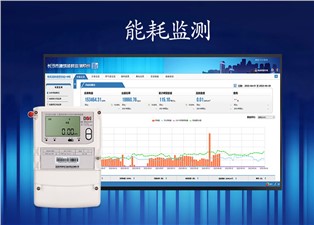 甚麼是能耗監測？—老王說表